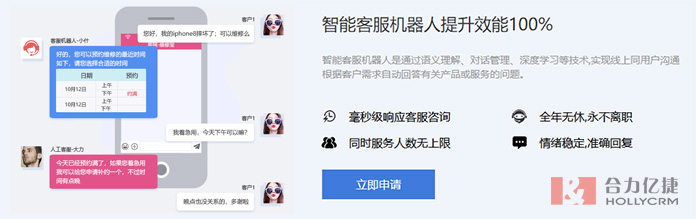 智能客服素材圖