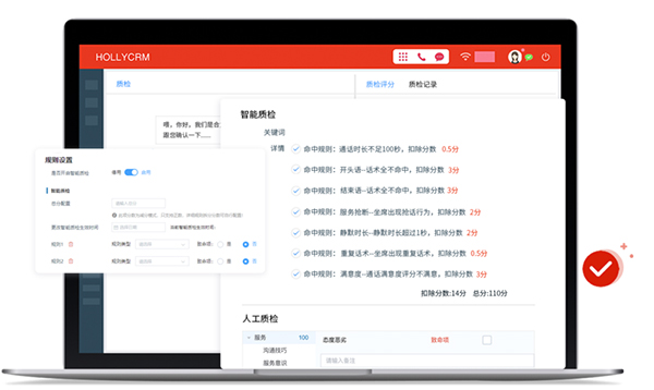 智能質(zhì)檢