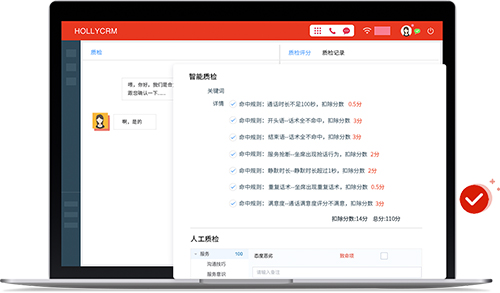 在線客服系統(tǒng)如何對(duì)客服進(jìn)行質(zhì)檢工作（客服中心質(zhì)檢系統(tǒng)）