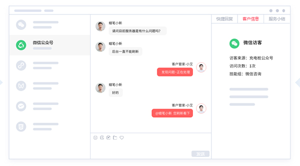 公眾號(hào)客服聊天系統(tǒng)