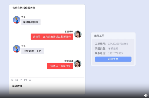 合力企微客服助手發(fā)起工單流轉(zhuǎn)