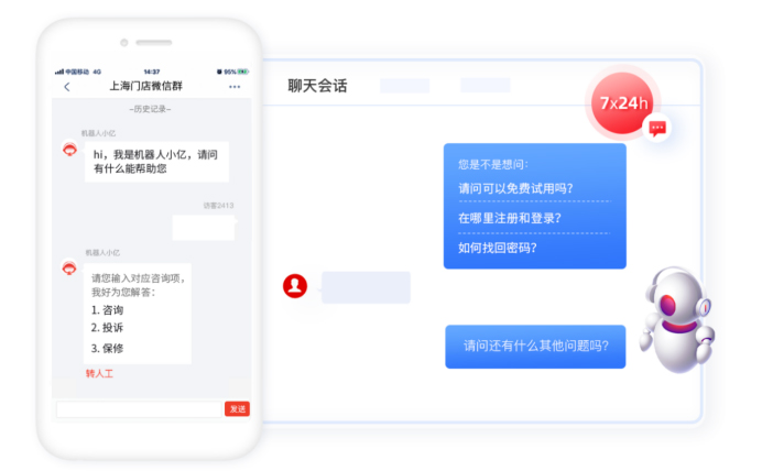 智能客服機器人，提升客戶服務和營銷效果
