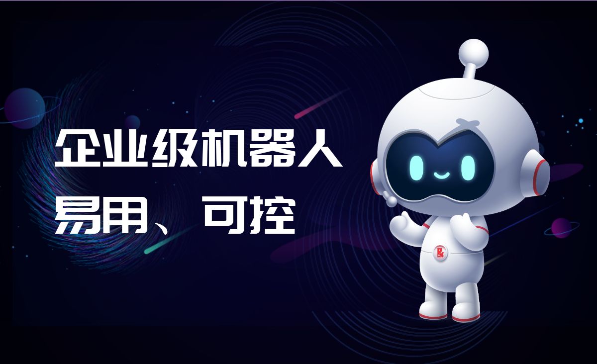 合力億捷自研大模型企業(yè)級機器人，和ChatGPT到底啥區(qū)別？