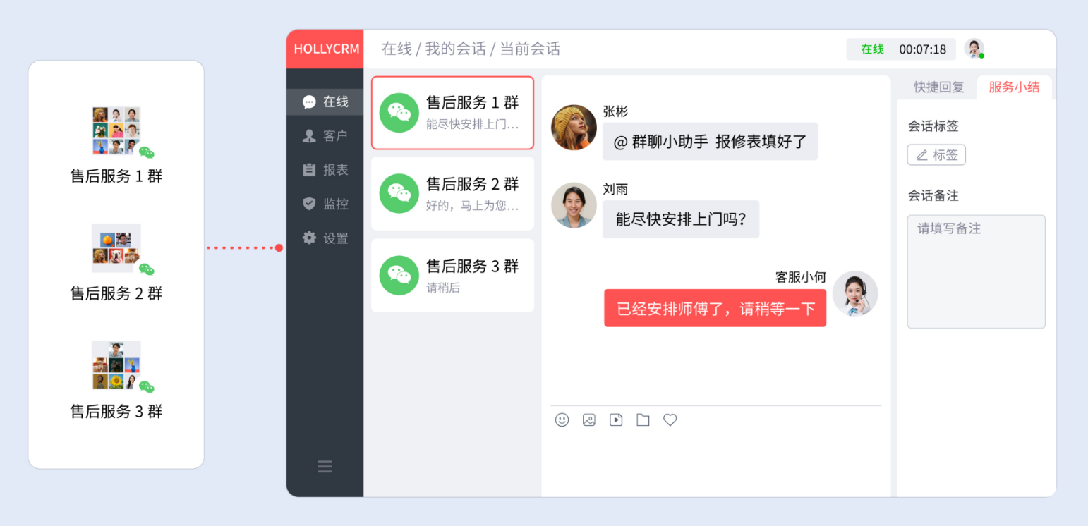 微信群客服接入成本高嗎？中小企業(yè)低成本搭建方案