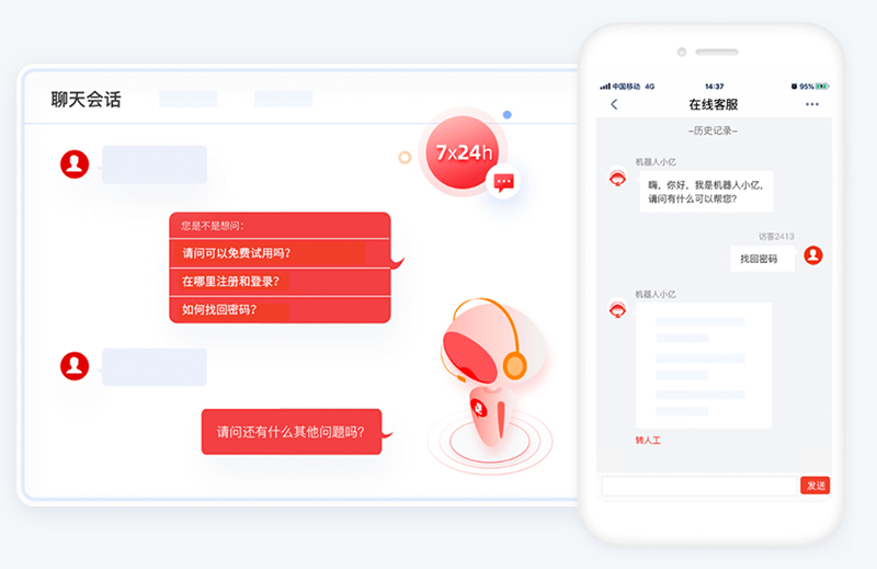 智能客服與普通客服的區(qū)別