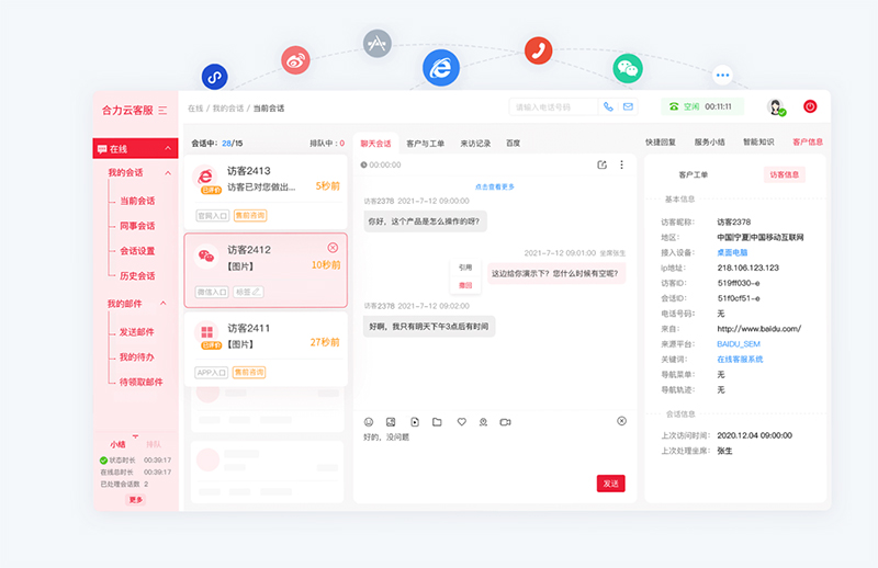 全渠道客服審單操作流程