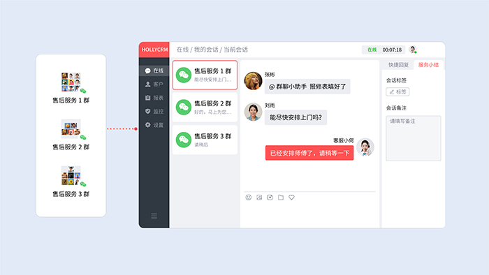 WeChat群客服系統(tǒng)（第三方云平臺，統(tǒng)一管理）