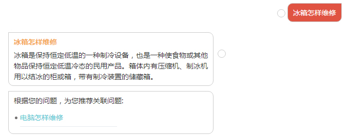 智能回復(fù)