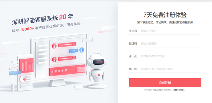 在線客服系統(tǒng) 免費