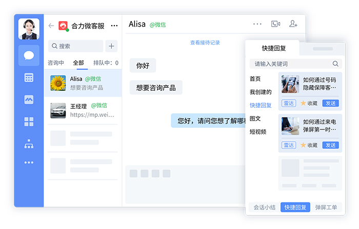 微信群客服接入真的能提升轉(zhuǎn)化率嗎？真實(shí)案例數(shù)據(jù)揭秘