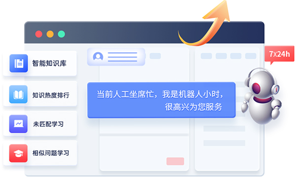 智能客服的知識庫怎么搭建