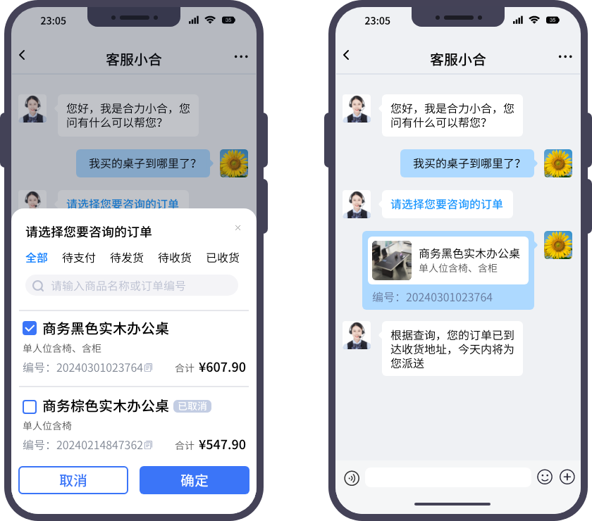 提升運(yùn)營效率，智能化管理的客服APP平臺