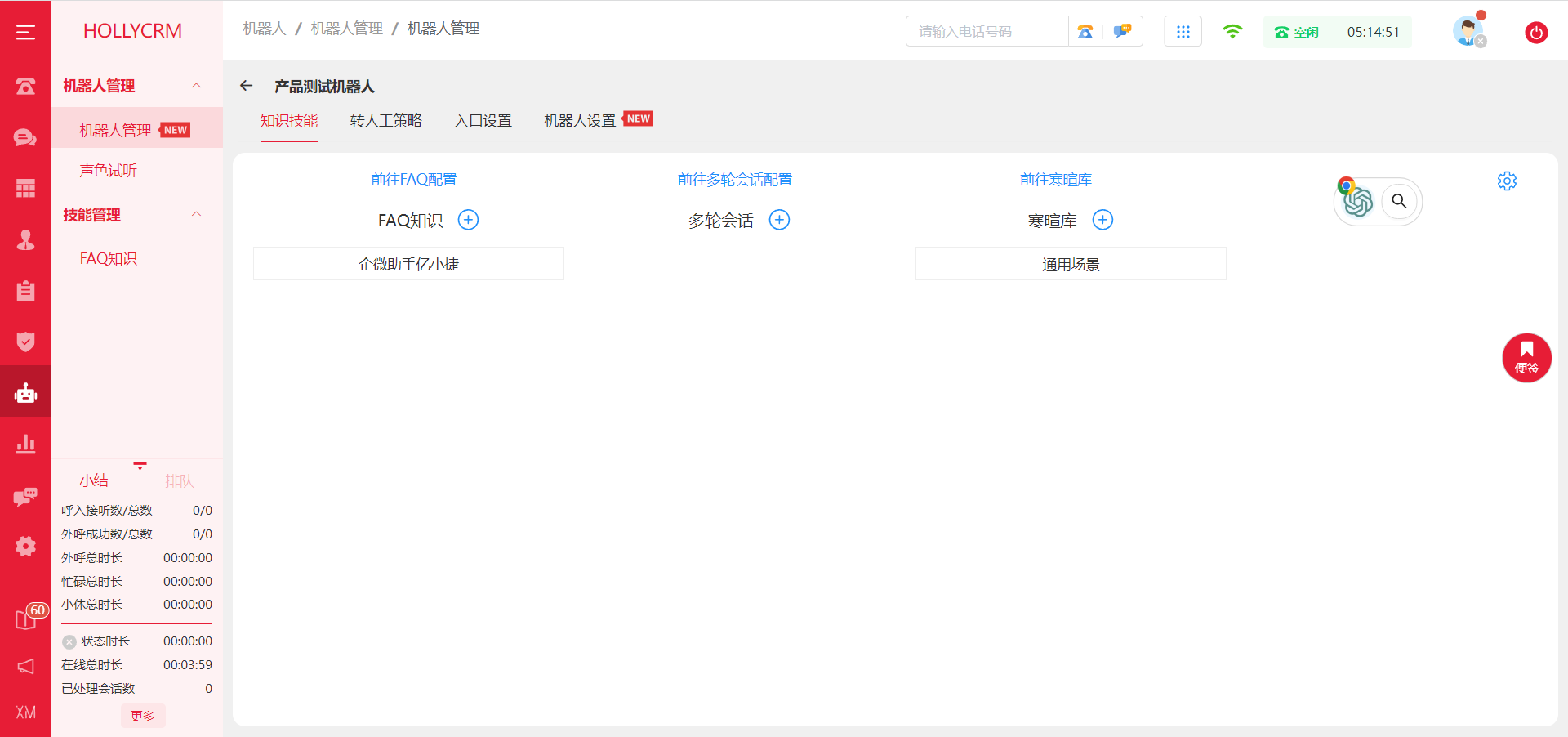 知識(shí)技能管理
