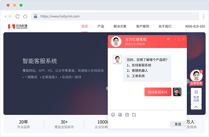 IM客服軟件全解析：功能、選擇及實施策略指南