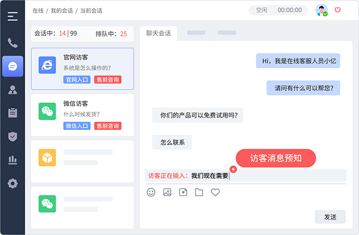 多商家客服系統(tǒng)的應(yīng)用與選擇（從功能匹配到數(shù)據(jù)驅(qū)動(dòng)的服務(wù)優(yōu)化）