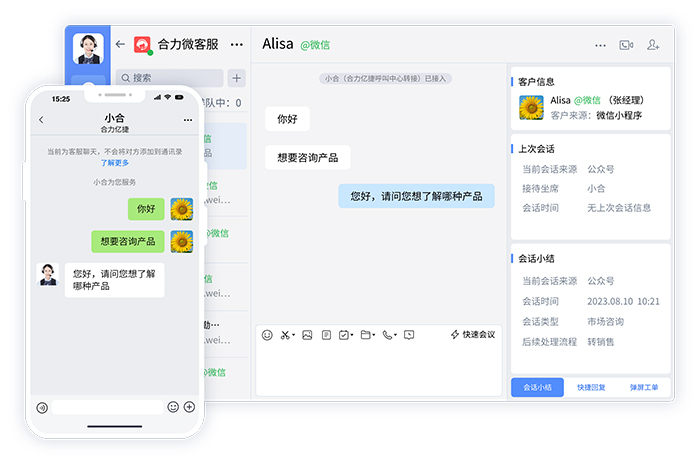 IM客服智能升級(jí)：未來聊天機(jī)器人的服務(wù)新境界