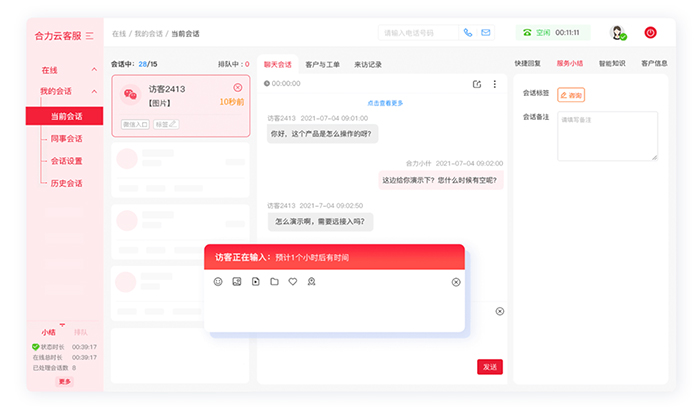 精選指南：全方位考量企業(yè)IM客服系統(tǒng)的選擇與實(shí)施