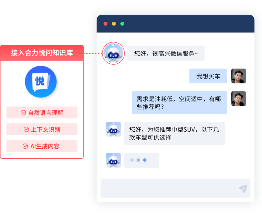 在線客服機(jī)器人功能應(yīng)用（案例分享與應(yīng)用指南）