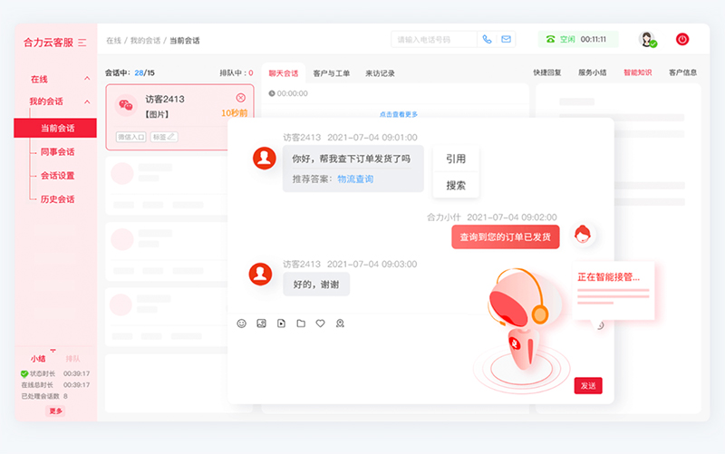 智能客服機器人的關鍵作用與優(yōu)勢分析
