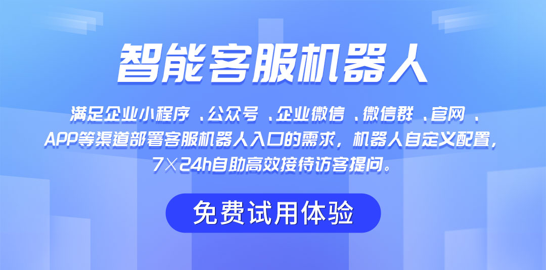 智能客服+AI答疑：教育行業(yè)如何實(shí)現(xiàn)7×24小時(shí)精準(zhǔn)服務(wù)覆蓋