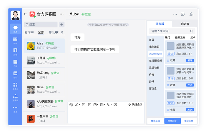 從問答到關(guān)懷：IM客服如何實(shí)現(xiàn)個(gè)性化服務(wù)的飛躍