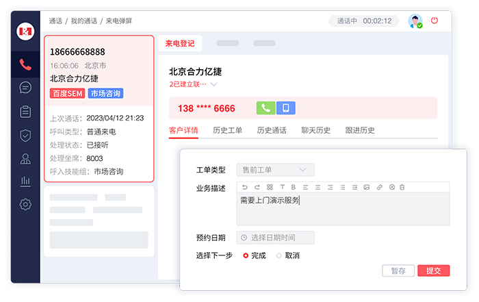 客服系統(tǒng)與CRM無縫對接:實現(xiàn)客戶數(shù)據(jù)價值最大化方案