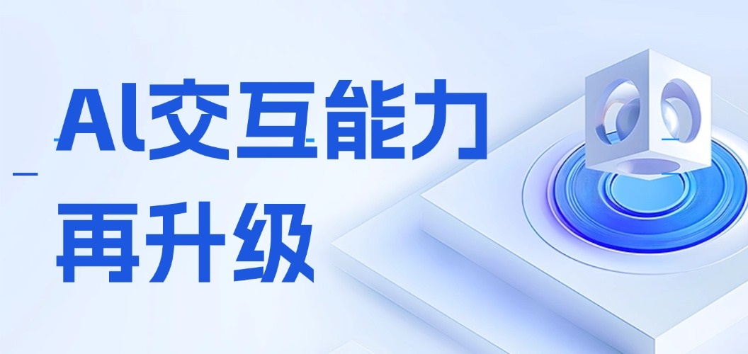 2025年AI大模型客服平臺十大趨勢：企業(yè)如何搶占先機？