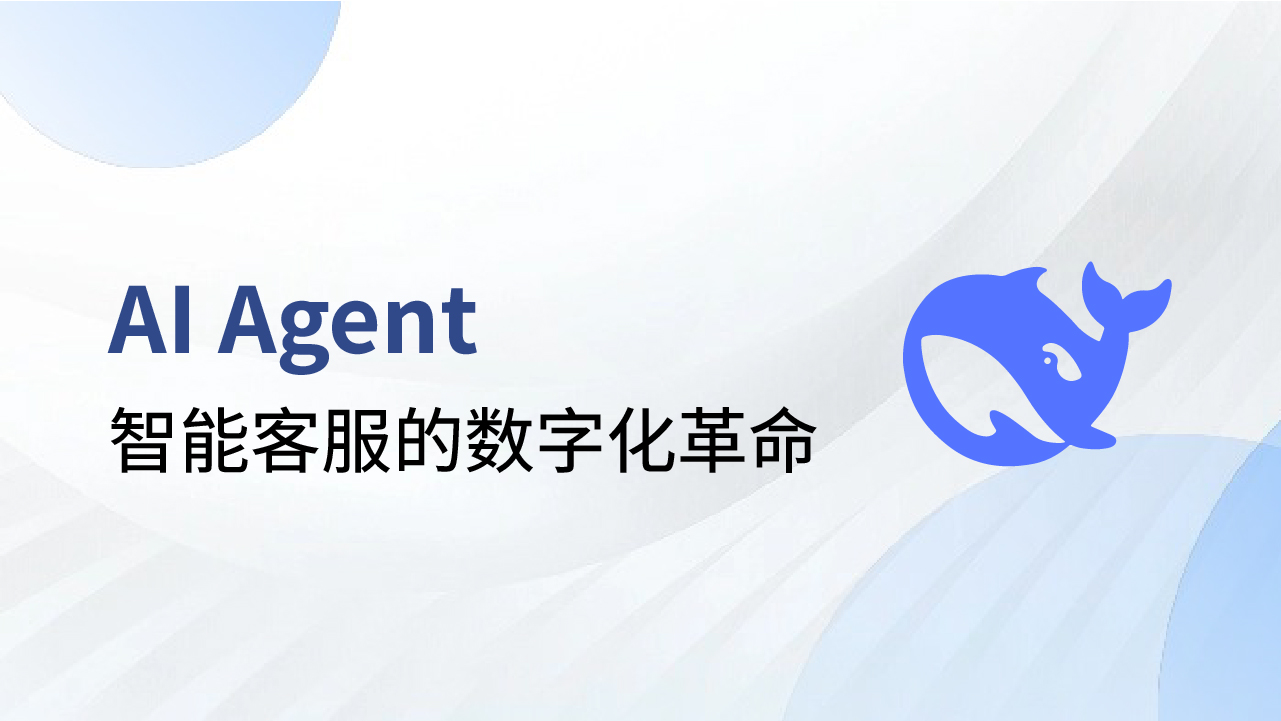 AI Agent