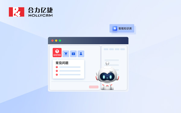 電商AI客服如何提升咨詢轉(zhuǎn)化率？關(guān)鍵功能與實(shí)戰(zhàn)效果解析